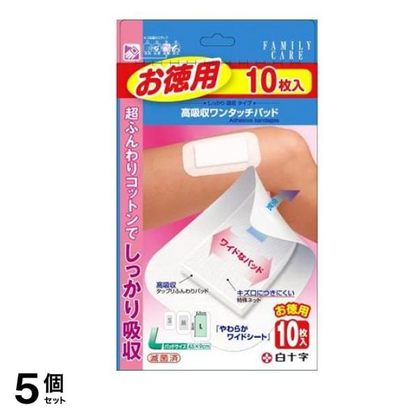 白十字 FC 高吸収ワンタッチパッド 10枚 (お徳用 Lサイズ) 5個セット