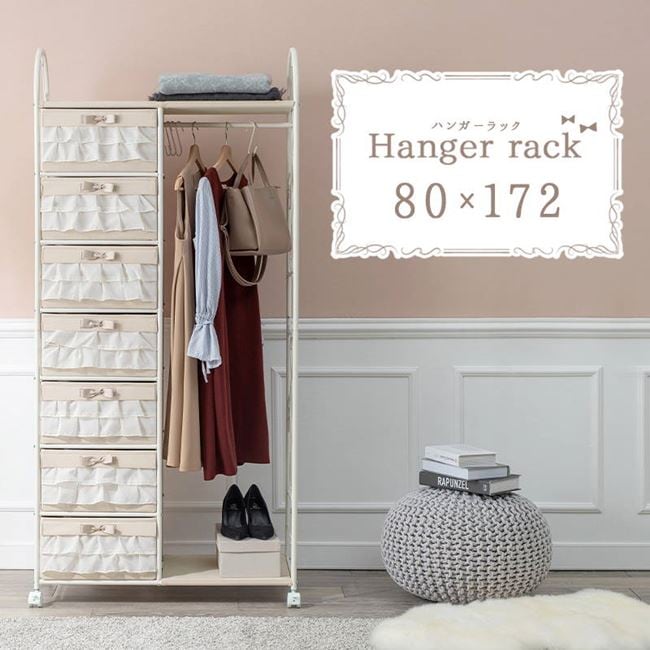 ハンガーラック コートハンガー 洋服掛け 大容量 引き出し7杯付き 幅80cm おしゃれ かわいい