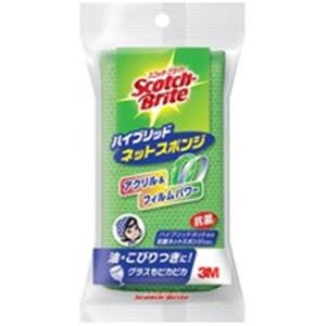 （まとめ）スリーエム 3M スポンジ スコッチブライト HBNT-75E／OR〔×50セット〕 まとめ買い-20点セットスコッチブライトＮＴ－０１Ｋ抗菌ネット