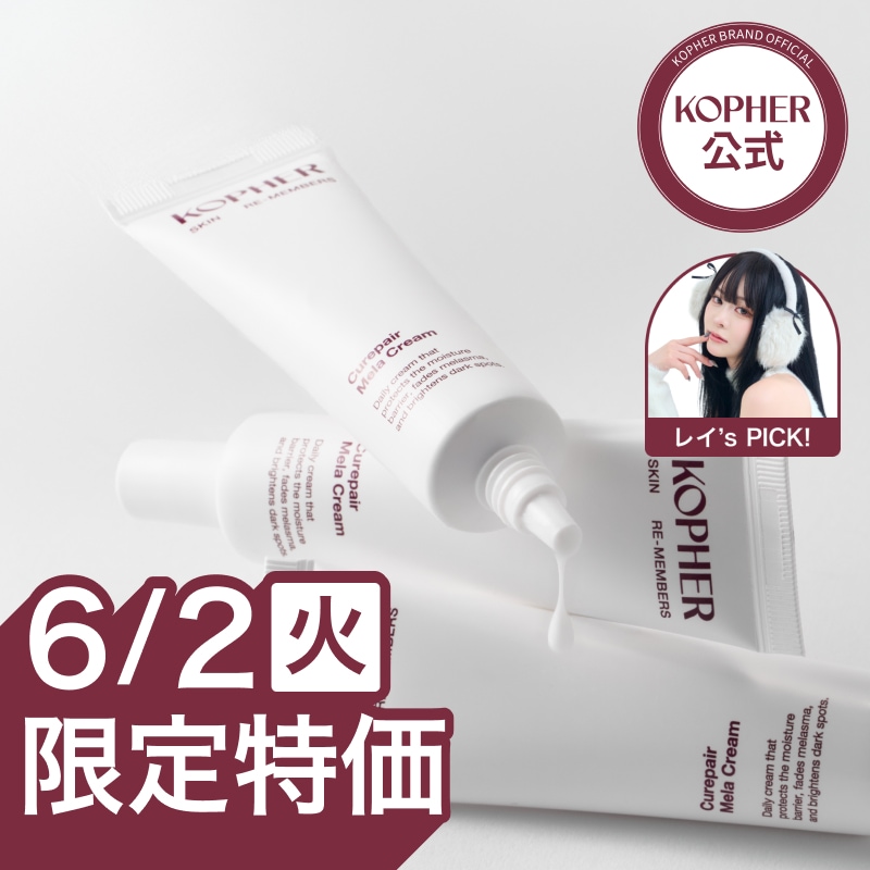 Qoo10] Kopher 【6/2(火)限定特価】キュリペア イン : スキンケア