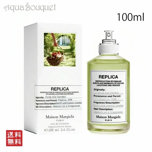 メゾン マルジェラ フロム ザ ガーデン オードトワレ 100ml MAISON MARTIN MARGIELA FROM THE GARDEN EDT [elx]