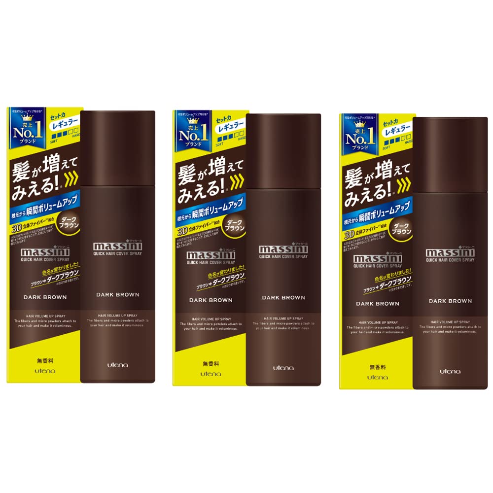 Qoo10最安値挑戦 セット販売　ウテナ マッシーニ クイックヘアカバースプレー ダークブラウン (140g)×3個セット 男性用 ヘアカラー ヘアカバー スプレー