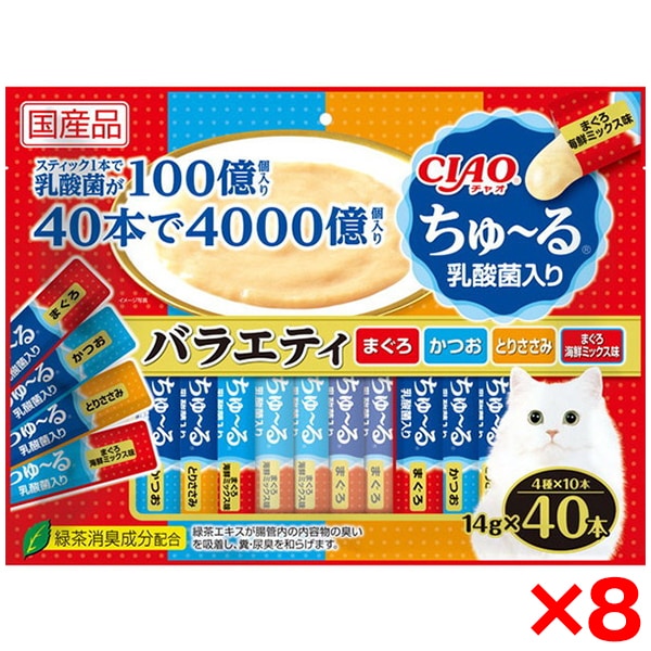 8個セット CIAOちゅ～る 乳酸菌入り 40本 バラエティ