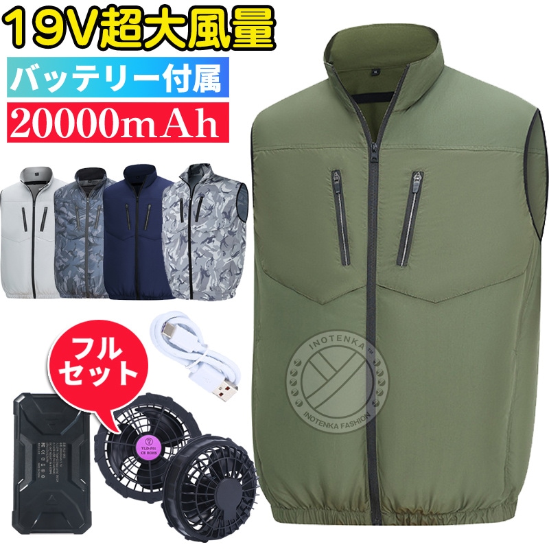 キャンペーン【2025強化版 19V超大風量 】空調ウェア 空調 フルセット 19Vバッテリー付き 扇風機付き ファン付き 空調作業服 ファン付きウエア 送風機付き メンズ レディース サマーウエア