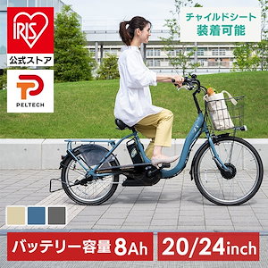 電動自転車 子供乗せ