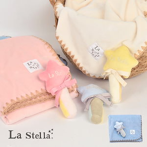 ベビー ギフトセット ブランケット 冬 0歳 6ヶ月 ラトル 毛布 ベビーケット ブルー ピンク 星形 鈴 おもちゃ 女の子 男の子 赤ちゃん 乳児 新生児 La Stella