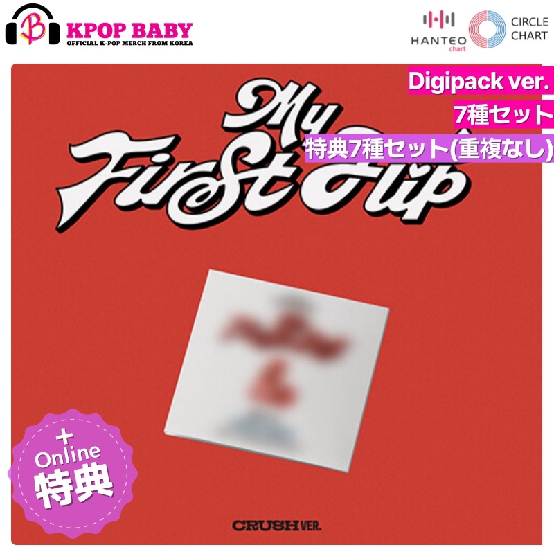 [ONLINE特典 + 7種 セット] KickFlip アルバム (Digipack ver.) チャート反映