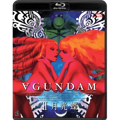 ターンAガンダム II月光蝶(Blu-ray Disc) ／ ガンダム (Blu-ray) BCXA-299