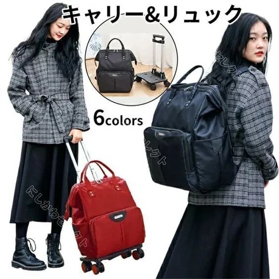 ソフトキャリーバッグリュック リュックになる キャリー 機内持ち込み レディース キャスター付きリュックリュックサック　マザーズバッグ 短期旅行カバン ４輪