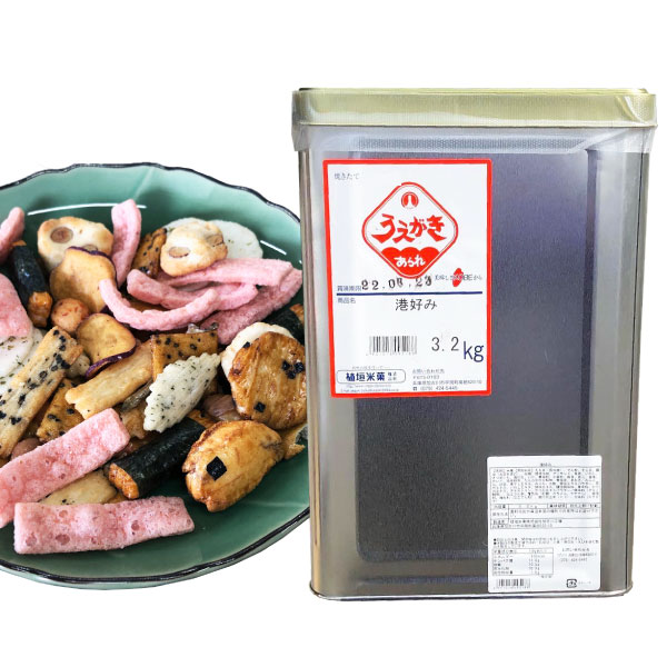 植垣米菓 港好み缶入 （3.2kg） 10,584円