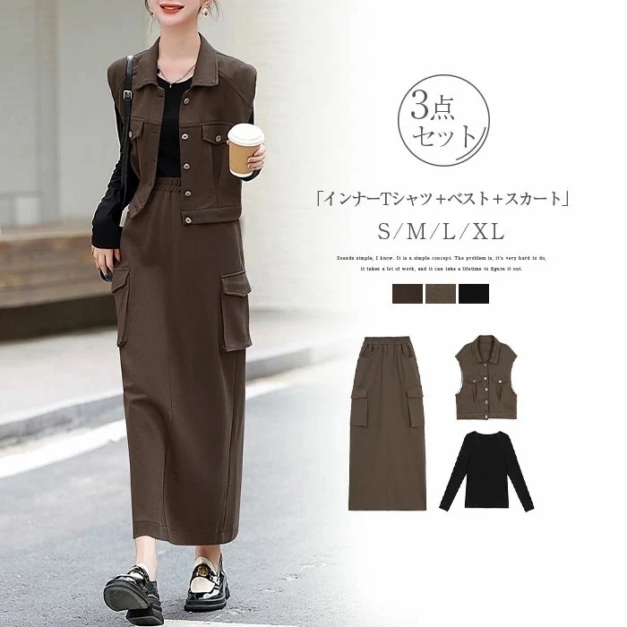 3点セット レディース セットアップ ベスト カーゴスカート スカート ベスト 春 秋 レイヤード 重ね着 ジレーＴシャツ インナーTシャツ付き さらりと心地よい 着痩せ シンプル カジュアル 女性ら