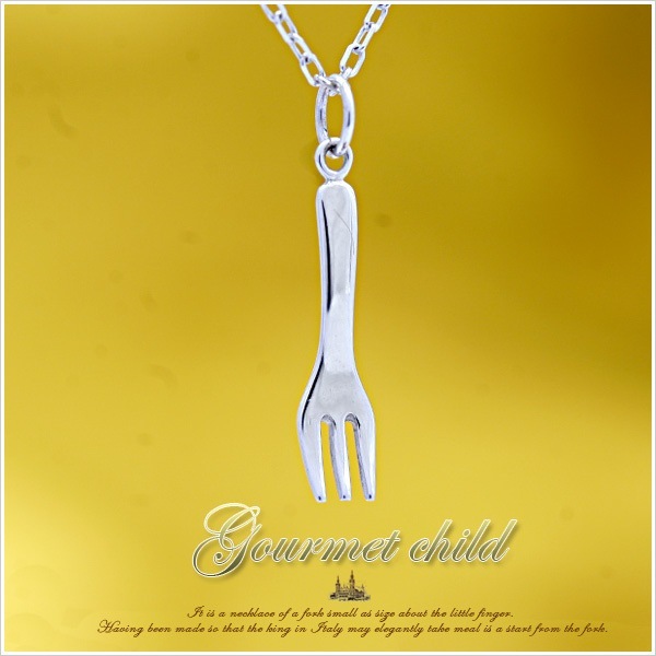 楽しいパスタランチを Gourmet child K10ホワイトゴールドフォークモチーフネックレス 発送目安：２３週間