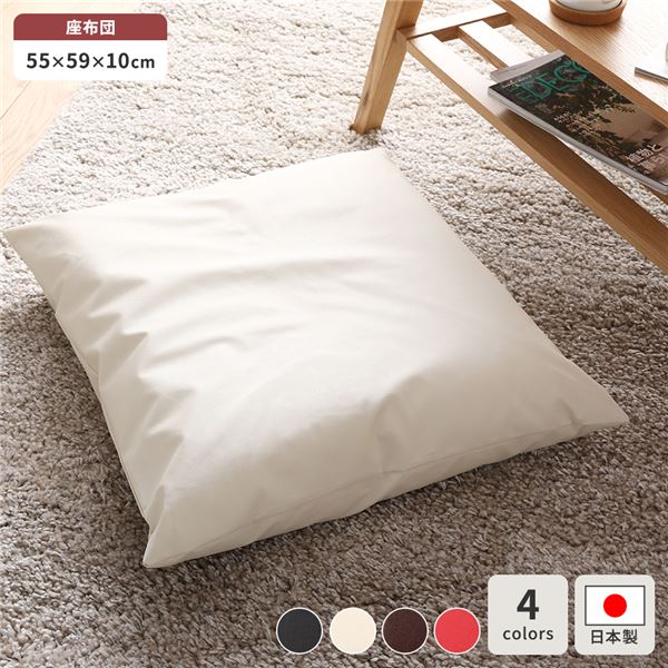 座布団 アイボリー 単品 スクエア クッション ボリューム シート 55x59 cm 合皮 4,578円