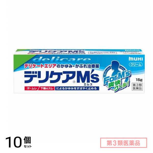 第３類医薬品 エムズ(Ms) 15g 10個セット