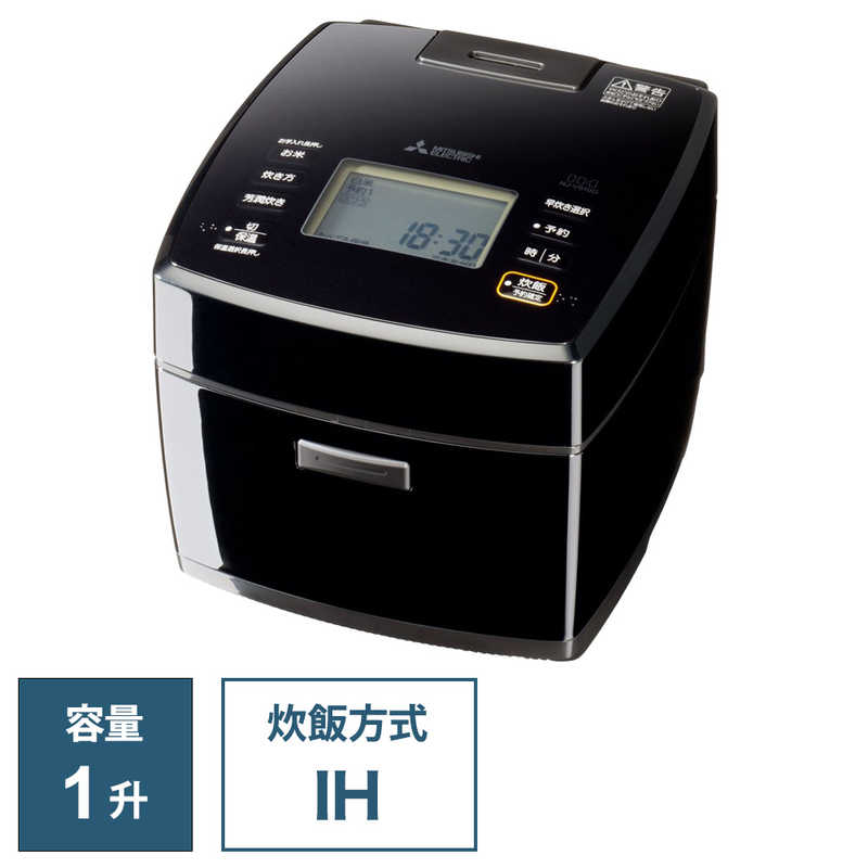 三菱　MITSUBISHI　炊飯器 1升 炭炊釜 IH 黒曜　NJ-VS18G-B