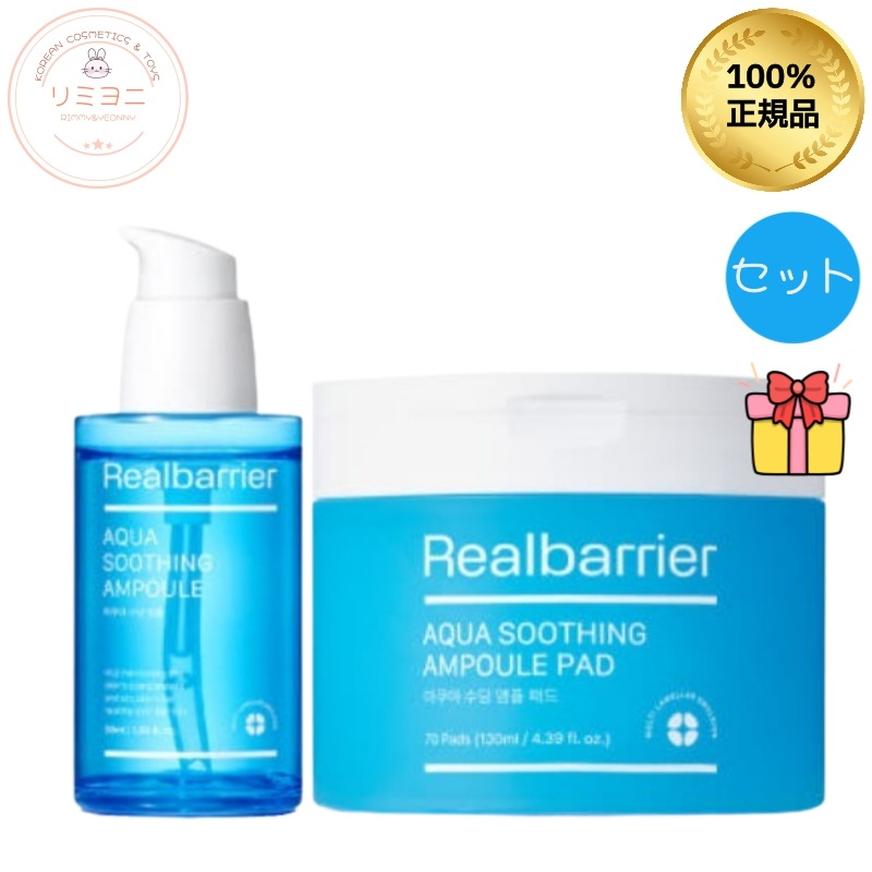 【ひんやり水分ケアSET】アクア スージングアンプル 50ml＋アンプルパッド 70枚/ひんやりコスメ下地/冷感毛穴ケア/トナーパット/ひんやり テカリ下地/スージング トナーパット/毛穴引き締め