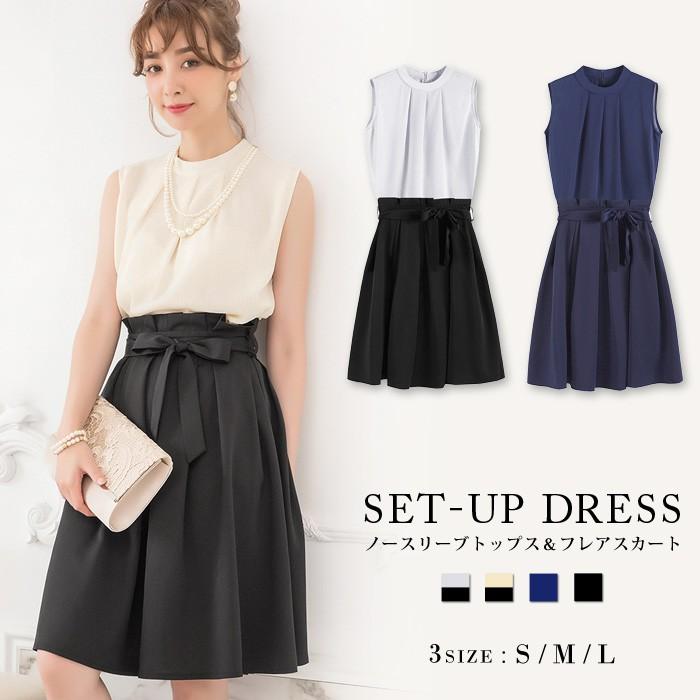 パーティードレス レディース 結婚式 ドレス 黒 大人 フレアスカート ノースリーブ 大きいサイズ S M L お呼ばれ 20代 30代 40代 ママ 母 OL 送料無料