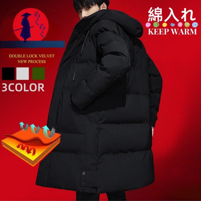 【迅速な出荷】綿入れジャケット 中綿ジャケット メンズ 保温 防寒対策 綿入れ服 冬物 アウター ショート丈 着痩せ ゆったり 体型カバー ダウン