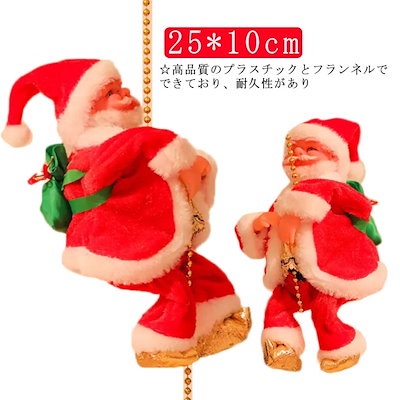 【海外限定】 Qoo10] サンタクロース 電動 飾り クリスマス 置物