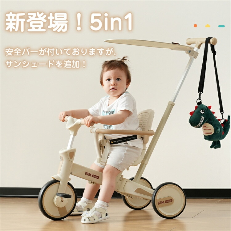 子供用三輪車 ワンタッチ 折りたたみ 高級 三輪車 三輪車のりもの サンシェード付き 安全バー付き シートベルト付き コントロールバー付き