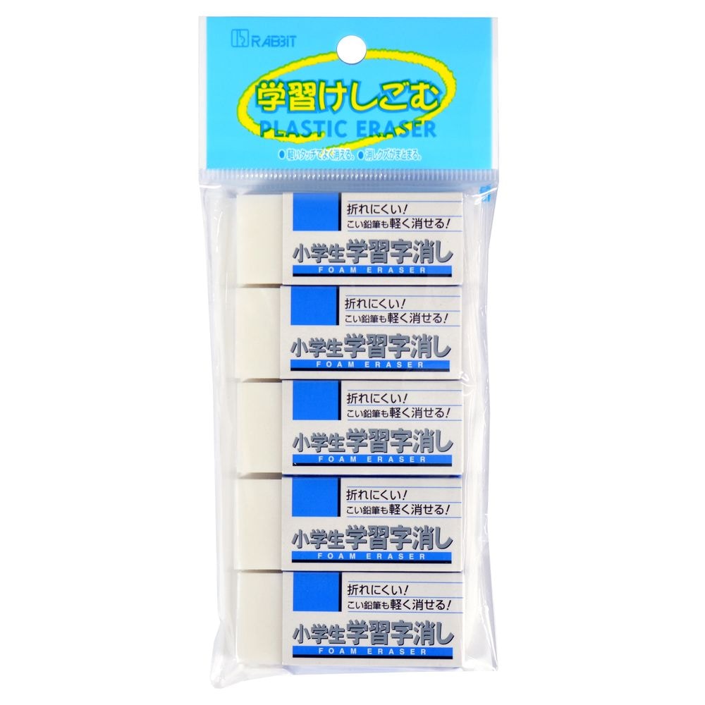 （まとめ買い）サクラクレパス 小学生学習字消し 消しゴム 5個入 RFW100S-5P [x10]