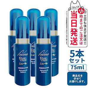 Qoo10] ニューモ 5本セット(75ml) 育毛剤