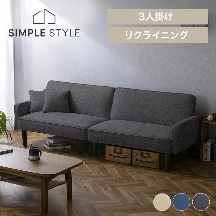 ソファー ソファ ソファーベッド ソファベッド 3人掛けリクライニングソファベッド RSB-3S ソファ 3人掛け sofa 三人掛け リクライニングソファ 3人用 椅子 クッション付 肘掛け リクラ