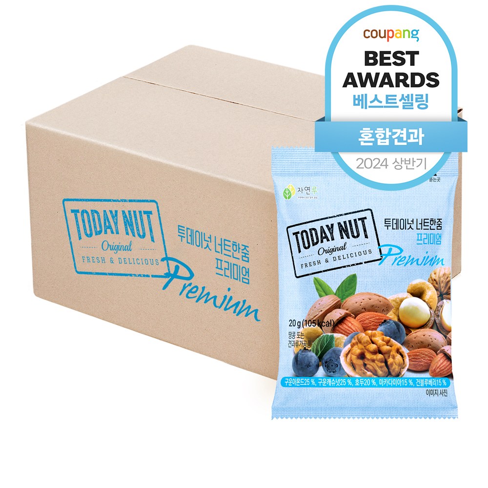 トゥデイナッツナッツズームプレミアムミックスナッツ20g50個