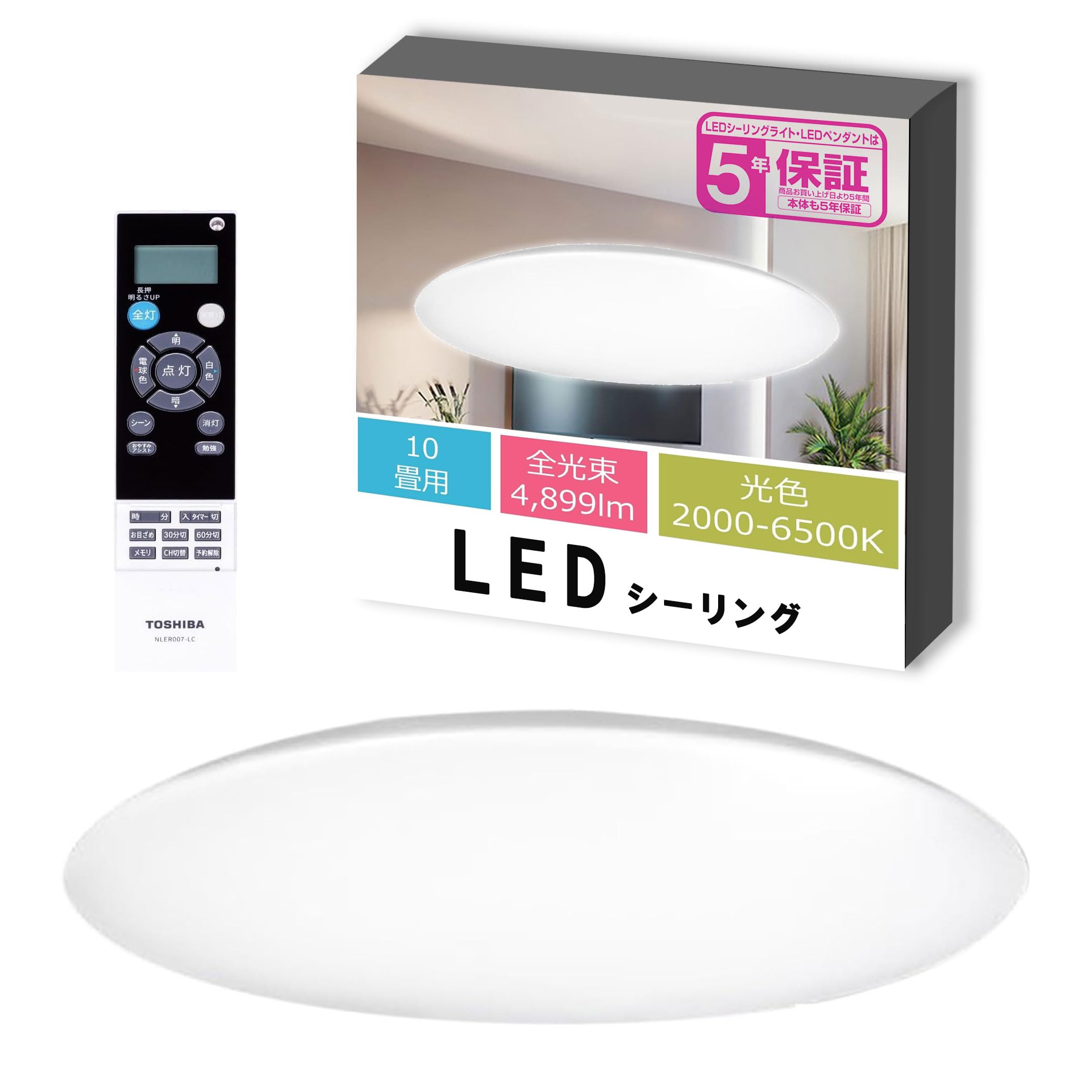 東芝(TOSHIBA) LEDシーリングライト 調光・ワイド調色タイプ 10畳 シンプル しっかり明るい 明るさ約1.3倍アップ機能 ON/OFFタイマー おやすみタイマー リモコン付き NLEH10