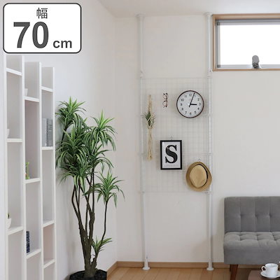 他サイト： 突っ張り パーテーション 突ぱりネット間仕切り 幅70cm 突っ張りラック ワイヤーネットの商品画像