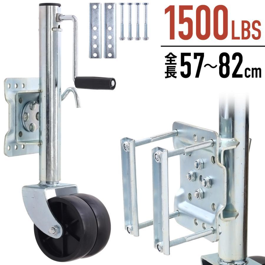 3日間発送 激安販売!トレーラージャッキ ダブルタイヤ 1500lbs 680kg トレーラージャッキホイール