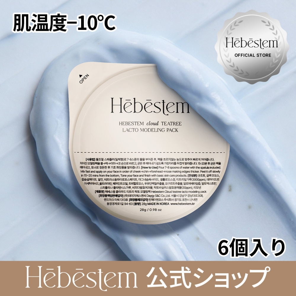 Qoo10] Hebestem 【1箱6個入り】 肌温度-10℃！クーリ : スキンケア