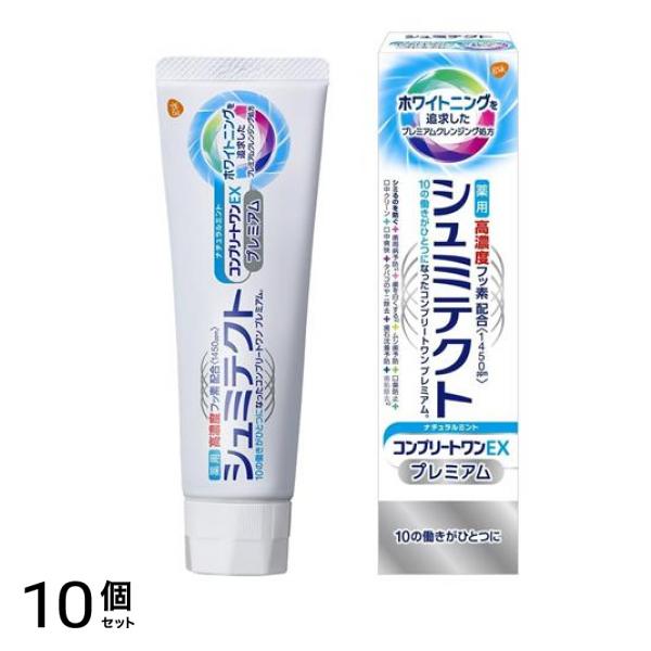 シュミテクト コンプリートワンEX プレミアム ナチュラルミント 90g 10個セット