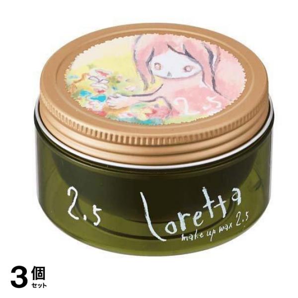 メイクアップワックス 2.5 65g 3個セット