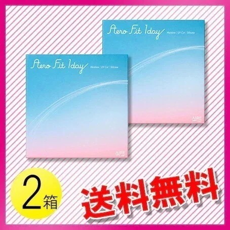 エアロフィットワンデー 30枚入2箱 / メール便