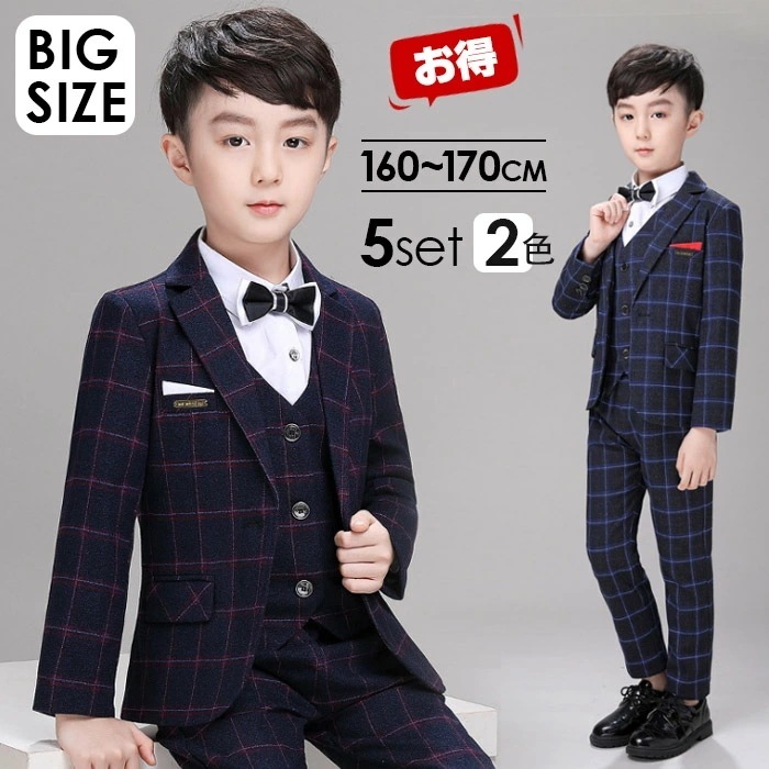 大きいサイズ 子供スーツ 5点セット 男の子 フォーマルスーツ 七五三 ワイシャツ セット 演出 発表会 入学式 紳士 スーツ 子供服 写真撮影 コンクール バースデー 法事 お葬式 卒業式 卒園式