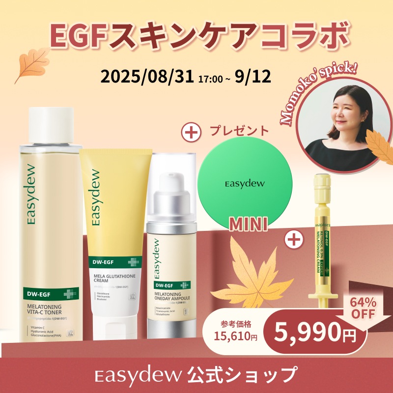 Qoo10] イージーデュー 【最大64％OFF】8/31販売！Mom : スキンケア