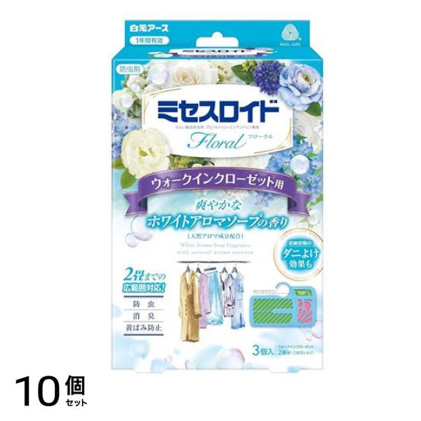 ミセスロイドフローラル ウォークインクローゼット用 ホワイトアロマソープの香り 3個入 10個セット 8,190円