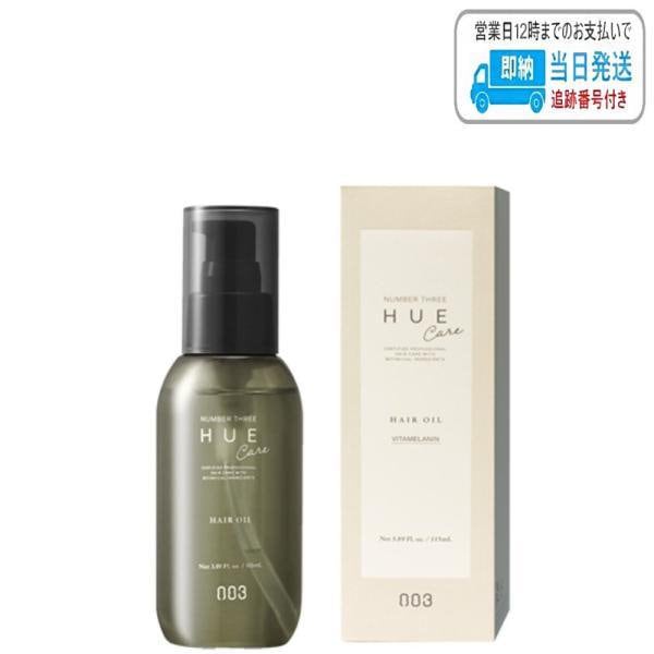 2個】ナンバースリー HUE care ヒュウケア 面目 スカルプセラム 240ml 詰替 2個セット 【