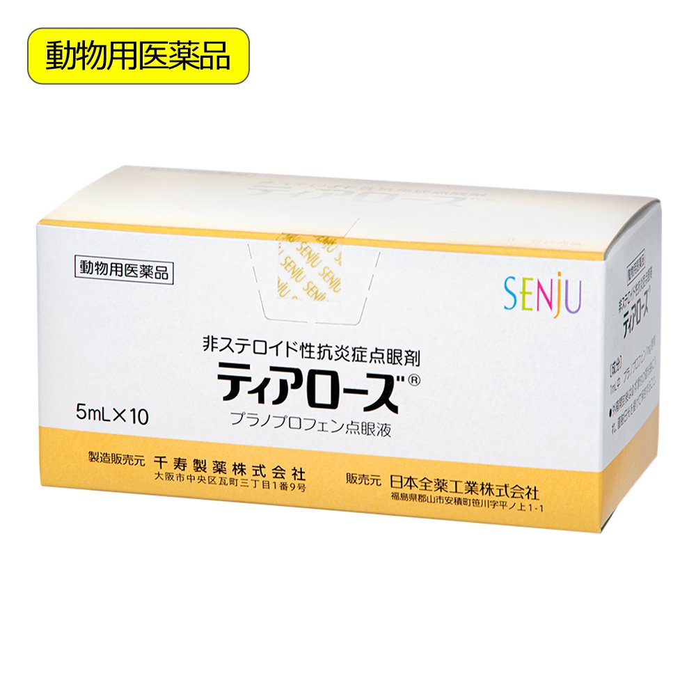 動物用医薬品　ティアローズ　犬用　５ｍｌX１０本　動物用医薬品　ＣＲＣ40―81―00―00―00