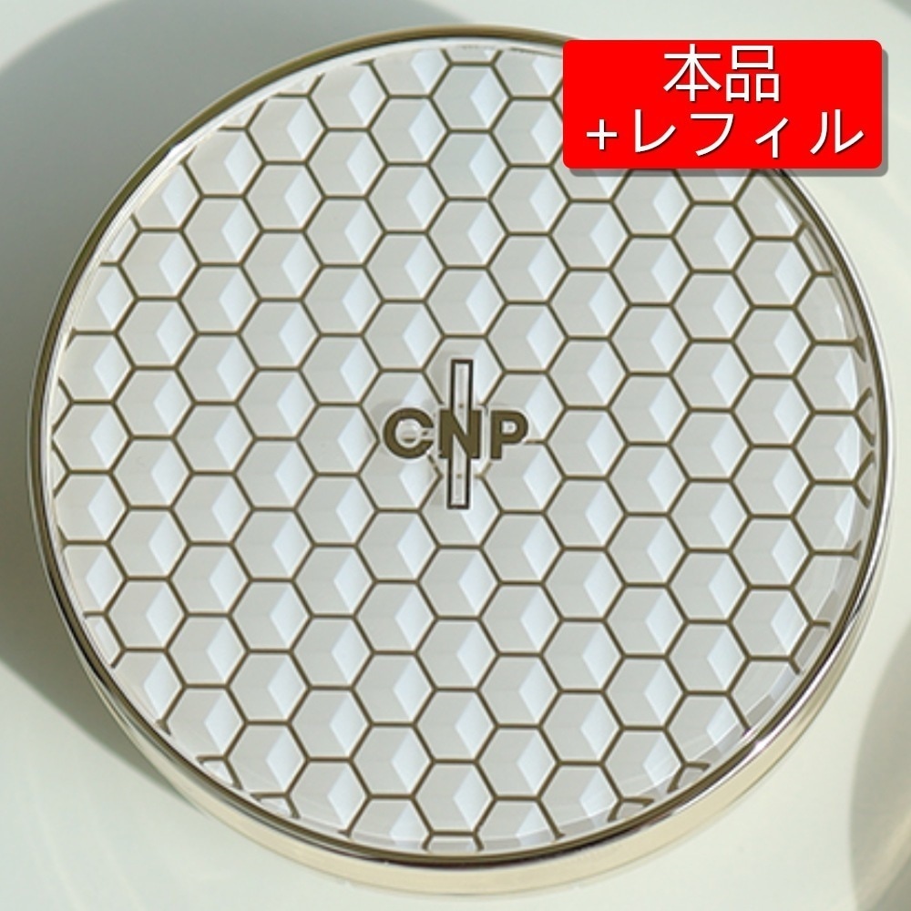 プロポリスアンプルインラディアントクッション, 本品＋レフィル