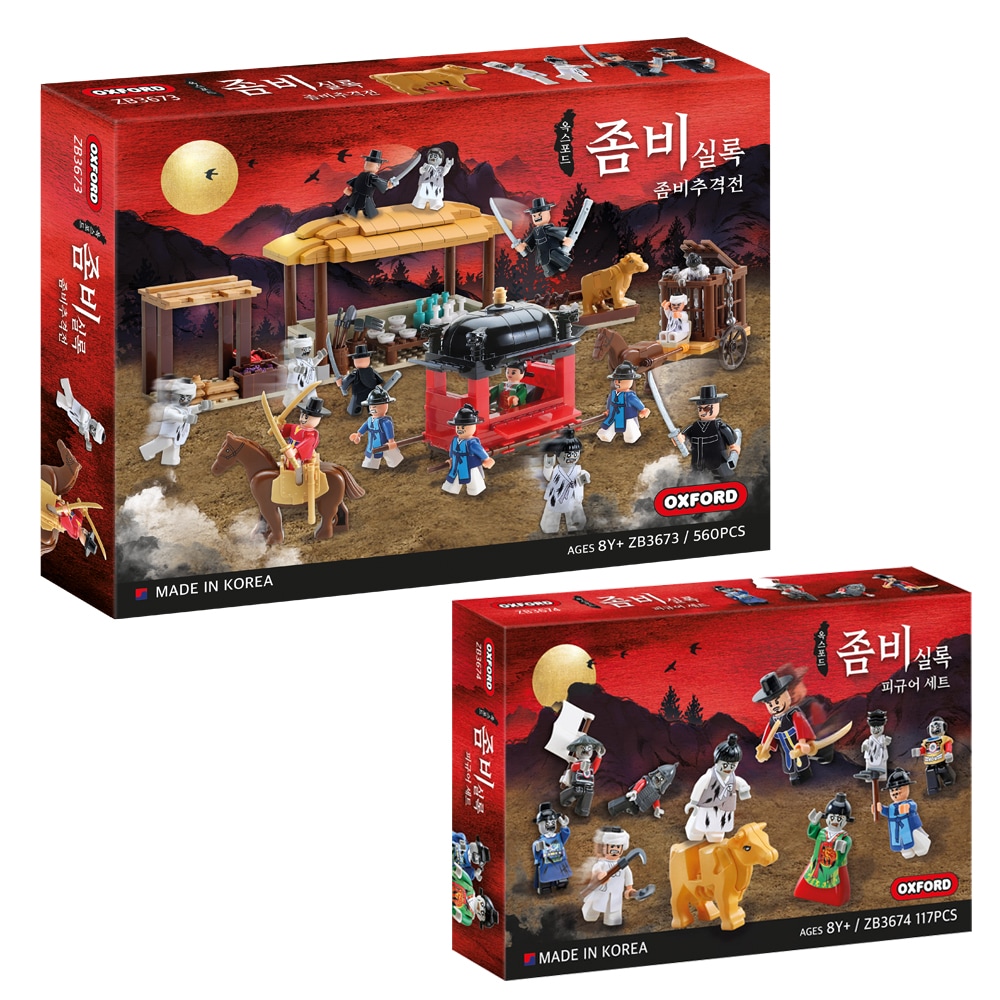 [ゾンビSET] オックスフォードゾンビ実録ゾンビ追撃戦 5900 ZB3673 + フィギュアセット 2200 ZB3674