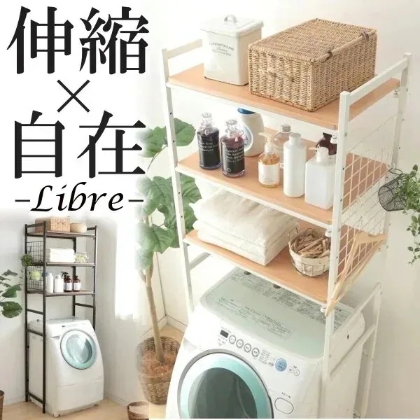 ランドリーラック おしゃれ 突っ張り 3段 伸縮 ランドリーラック ランドリー 収納 つっぱり 送料 メガ割