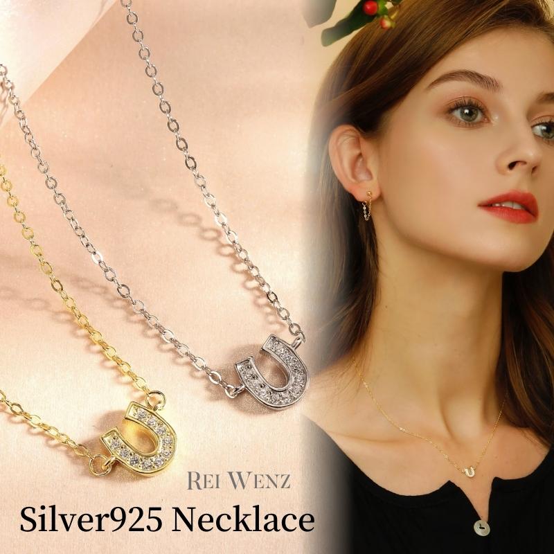 【高品質Silver925】ネックレス 馬蹄 ホースシュー U型 クリスマス シルバー ゴールド かわいい シンプル レディース ジルコニア Silver925 重ね 大人 アレルギー プレゼント