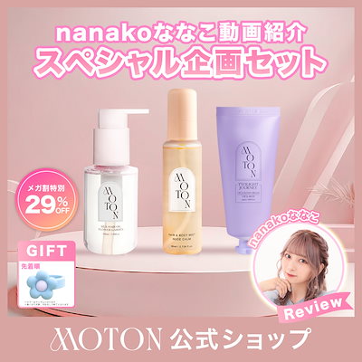 nanakoななこ動画紹介スペシャル企画セット