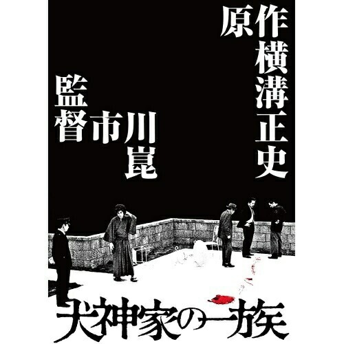 犬神家の一族 4Kデジタル修復 Ultra HD Blu-ray【HDR版】(4.. / 石坂浩二 (4K ULTRA HD) DAXA-5817