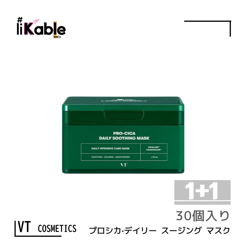 CICA デイリースージングマスク 30個入り, 1+1