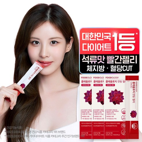 コレオロジー カットグミ250g x 3箱（全30包）