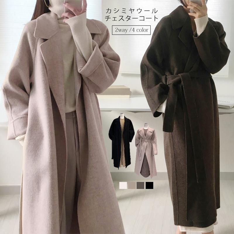 カシミヤチェスターコートコートレディース春冬ロングコートウールトレンチコートテーラードジャケットチェスターコートアウター羽織ロング丈
