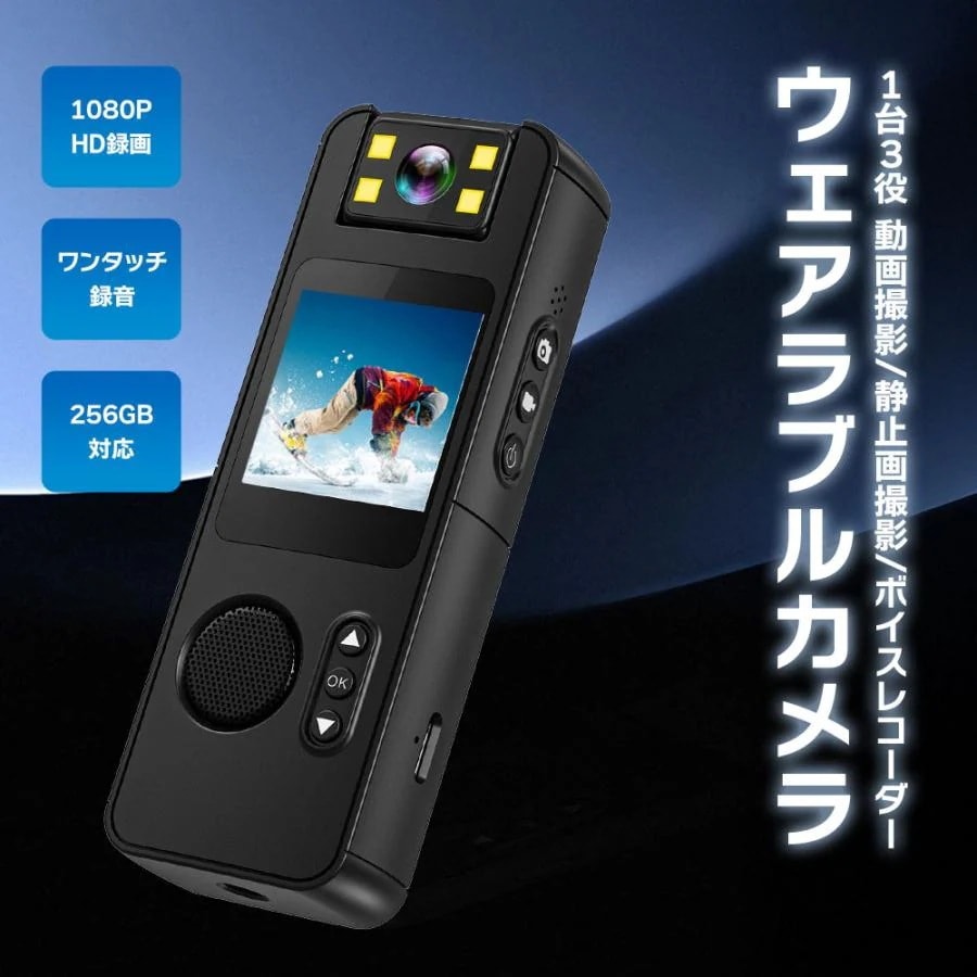 1台3役 ウェアラブルカメラ ボディカメラ ボイスレコーダー ビデオカメラ 小型カメラ クリップ Wi-Fi 140度広角 周辺機器 アクセサリー